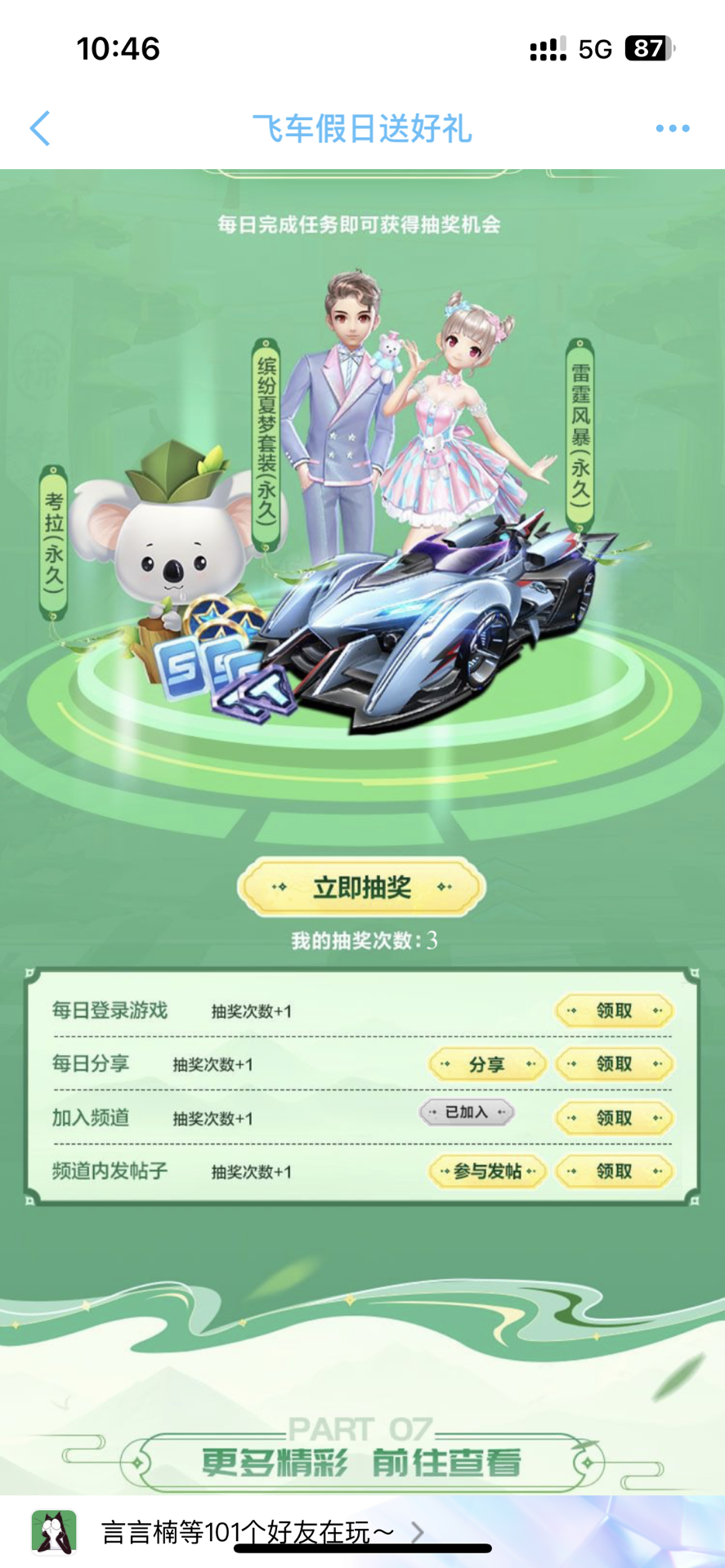 也让球队在